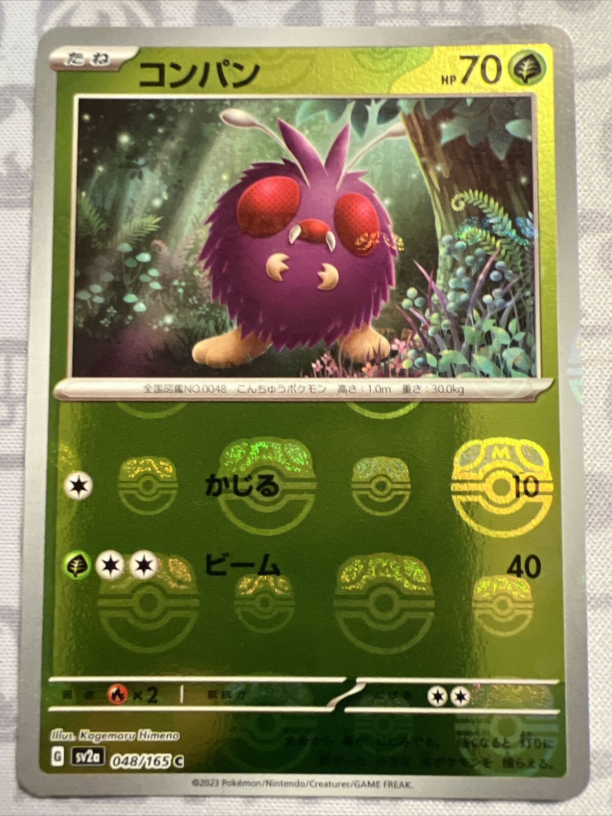 Venonat Master Ball Foil 048/165 - SV2a Pokémon 151 Japanese NM - US SELLER