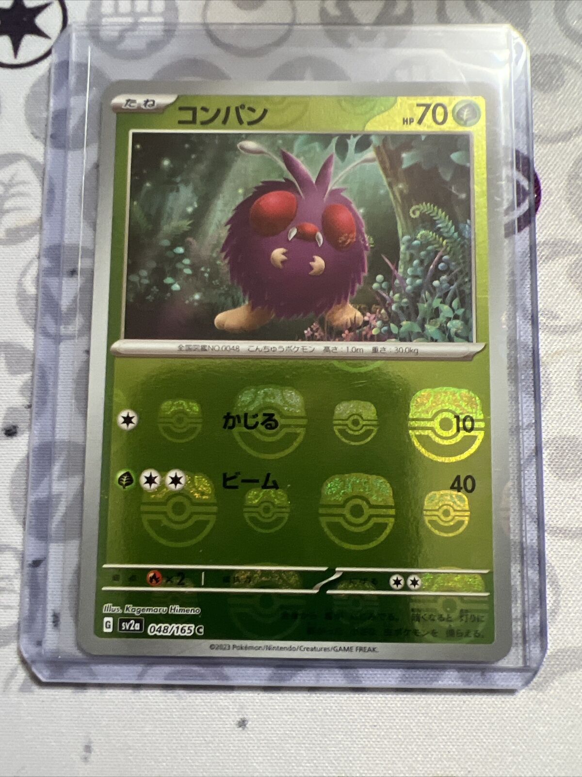 Venonat Master Ball Foil 048/165 - SV2a Pokémon 151 Japanese NM - US SELLER