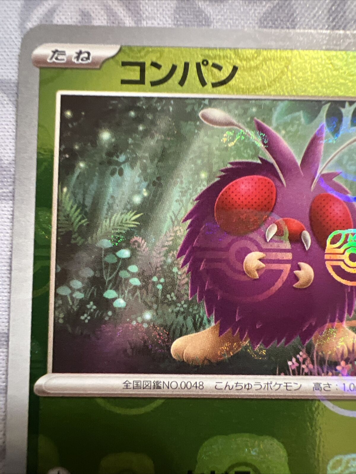 Venonat Master Ball Foil 048/165 - SV2a Pokémon 151 Japanese NM - US SELLER